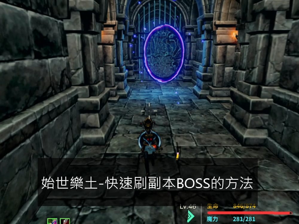 Craftopia/始世樂土-快速刷副本BOSS的方法