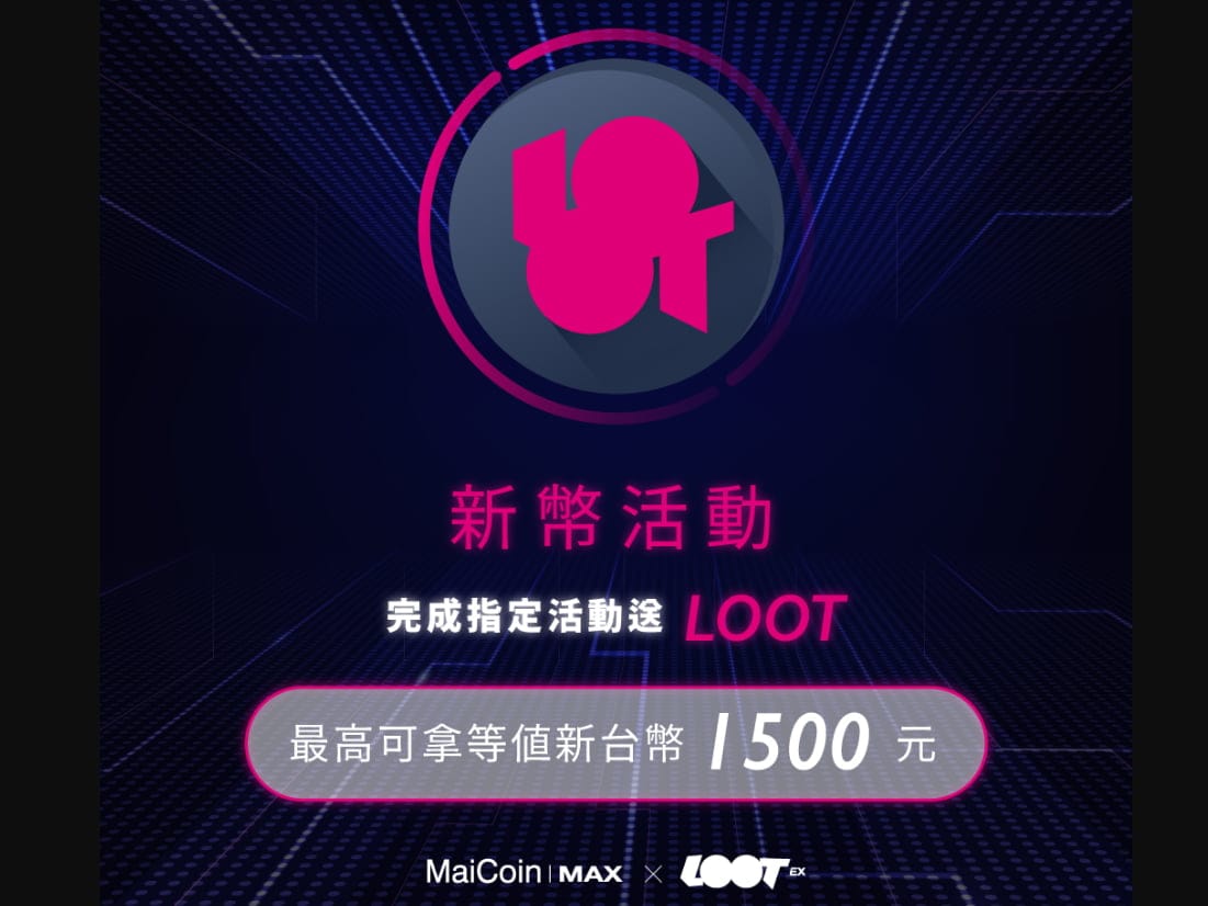 質押LOOT代幣心得-透過Qubic