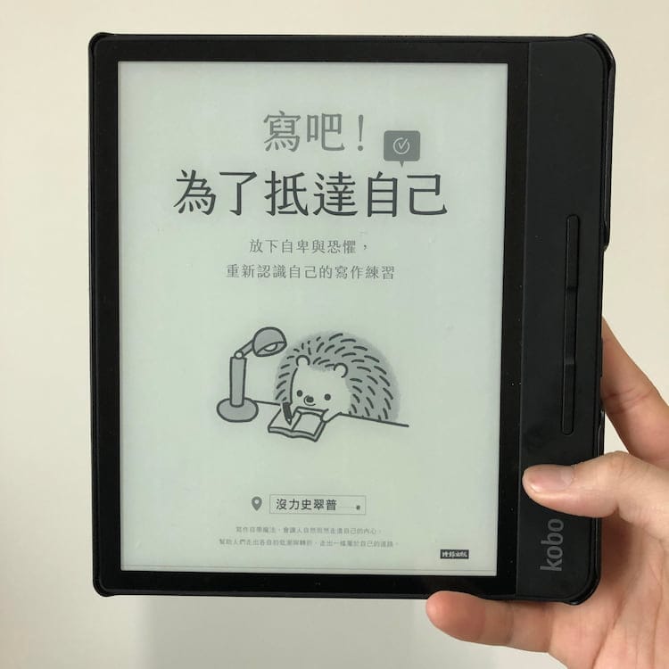 讀書心得-寫吧！為了抵達自己