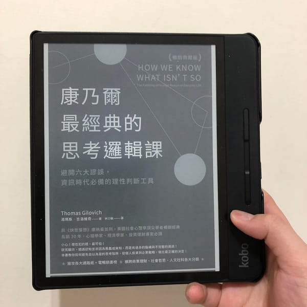 讀書心得-康乃爾最經典的思考邏輯課（暢銷典藏版）