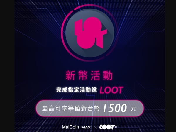 質押LOOT代幣心得-透過Qubic