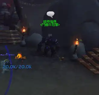 魔獸世界戰寵-新達拉然WQ-人物、戰寵練級-歐得羅格1分13秒一輪